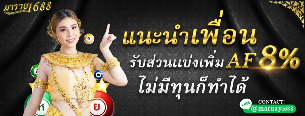 รวยจริง 168