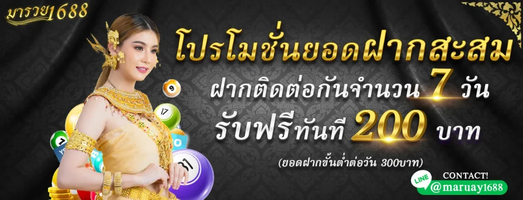 รวย1688